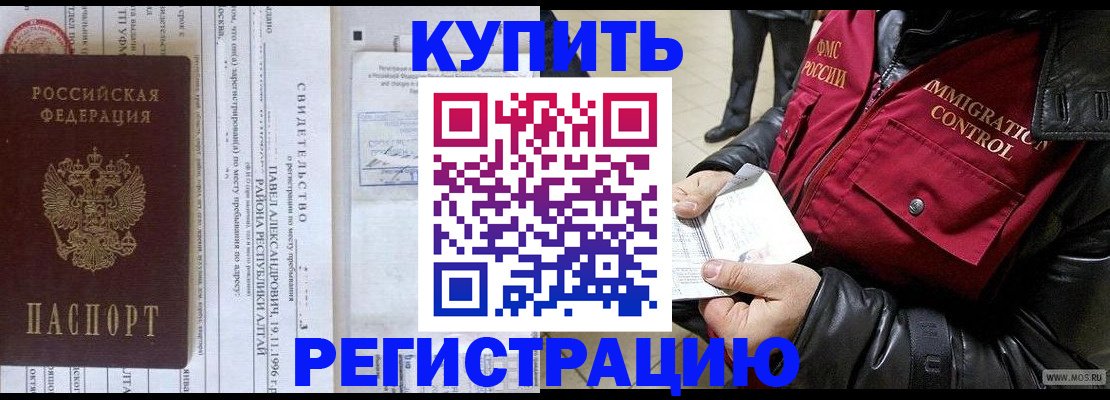 временная регистрация 2025 в Пущино