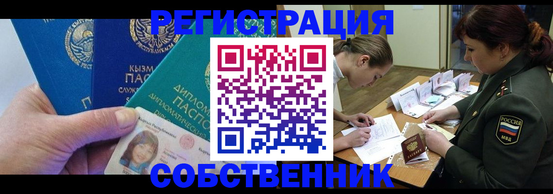 временная регистрация гарантия в Пущино